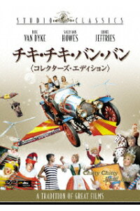 楽天ブックス チキ チキ バン バン ケン ヒューズ ディック ヴァン ダイク Dvd 楽天ブックス チキ チキ バン バン ケン ヒューズ ディック ヴァン ダイク Dvd